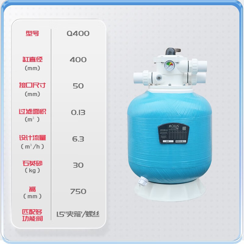何健弓aqua愛克頂式游泳池沙缸過濾器循環(huán)設備砂缸頭零配件魚浴養(yǎng)殖