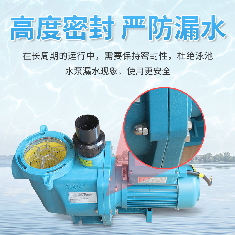 AQUA 愛(ài)克游泳池過(guò)濾循環(huán)水泵帶毛發(fā)聚集器游泳池設(shè)備魚(yú)池大流量