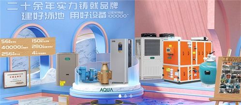 aqua愛克泳池設(shè)備智慧節(jié)能,服務(wù)學校項目升級游泳環(huán)境