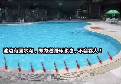 泳池不僅漏電還有黑洞?在深圳,去這些游泳池才安全!